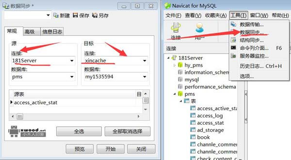 navicat_mysql10.0.11_破解版 navicat_mysql10.0.11_破解版