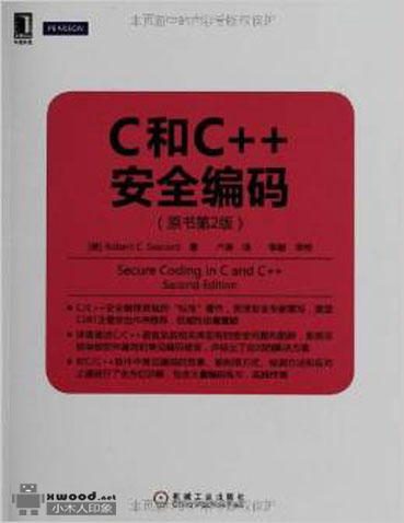 1480311348546065293.jpg C和C++安全编码副本.jpg