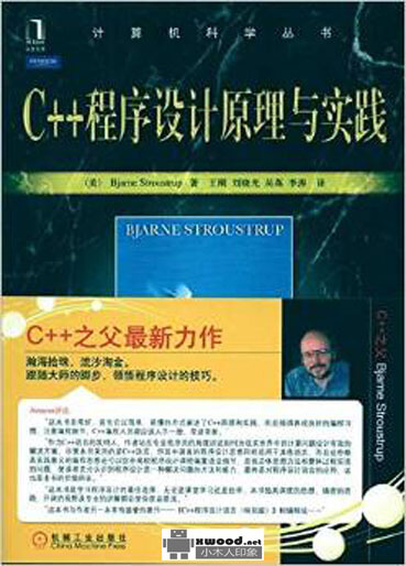 1480484998359045477.jpg C++程序设计原理与实践副本.jpg