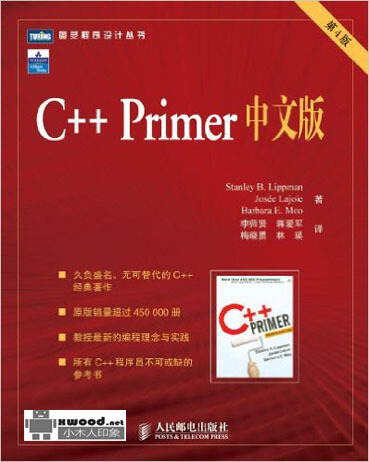 1480559494897084788.jpg C++ Primer_第四版副本.jpg