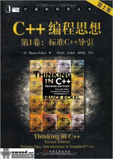 1480644600968047358.jpg C++编程思想_第一卷_标准C++导引副本.jpg