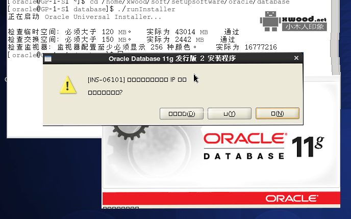解决Centos系统下安装Oracle11gR2界面出现中文乱码的问题 解决Centos系统下安装Oracle11gR2界面出现中文乱码的问题