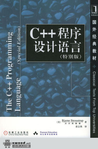 1490763840156065935.jpg C++程序设计语言_经典之作副本.jpg