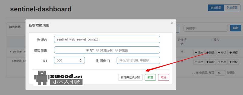 sentinel-1.7.2.jar下载