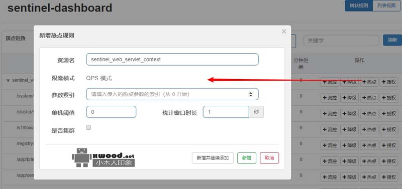 sentinel-1.7.2.jar下载