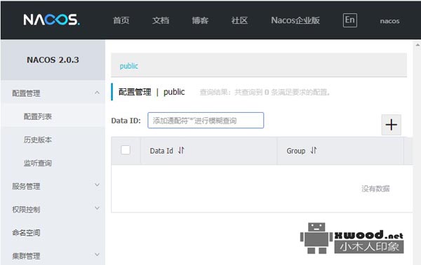 nacos-server-2.0.3解压完整包(含mysql脚本)下载